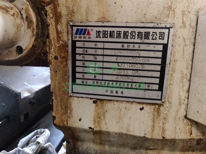 出售沈陽機床廠5085數(shù)控車床，可試機，價格優(yōu)惠