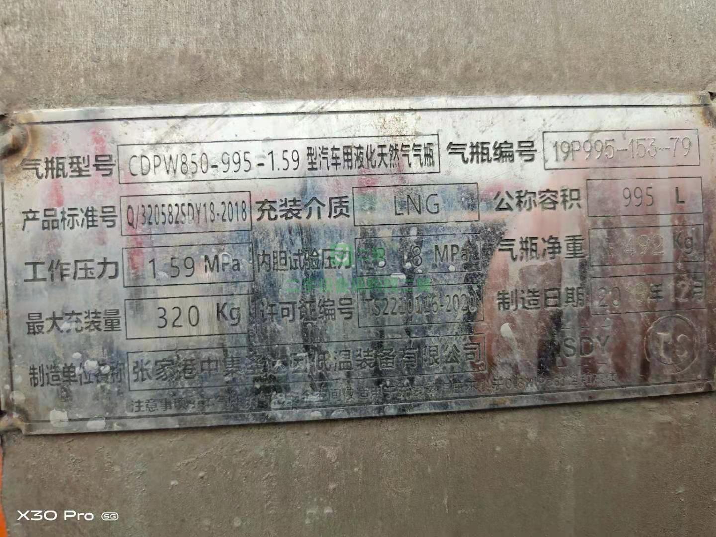 出售一臺國六汕德卡LNG20年1月上牌牽引車，實表8萬公里