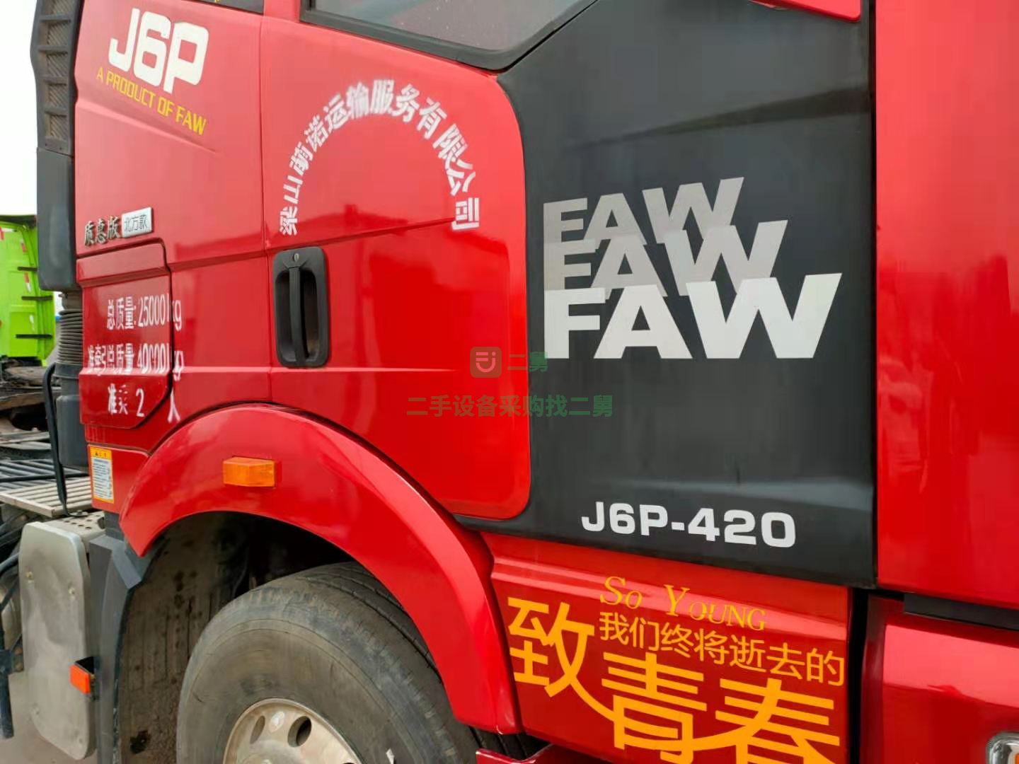 出售多臺新車J6P智慧2.0+牽引車  馬力460