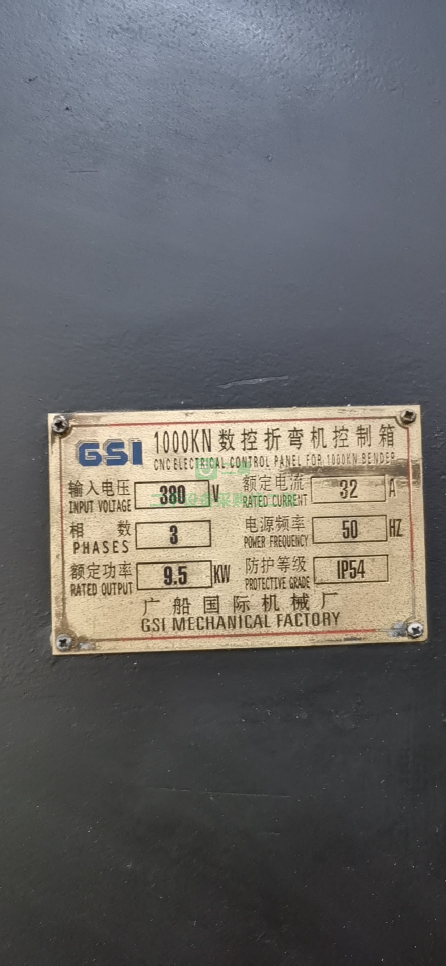 出售一臺廣船100丅/3100折彎機，名牌產品