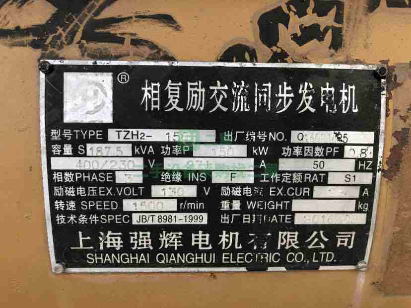 河南出售二手的八成新的150kw發(fā)電機組
