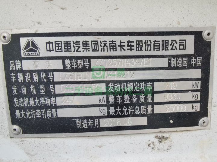 出售二手18年的豪沃底盤瑞江上裝攪拌車