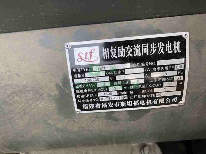 河南出售二手九成新的100kw發電機