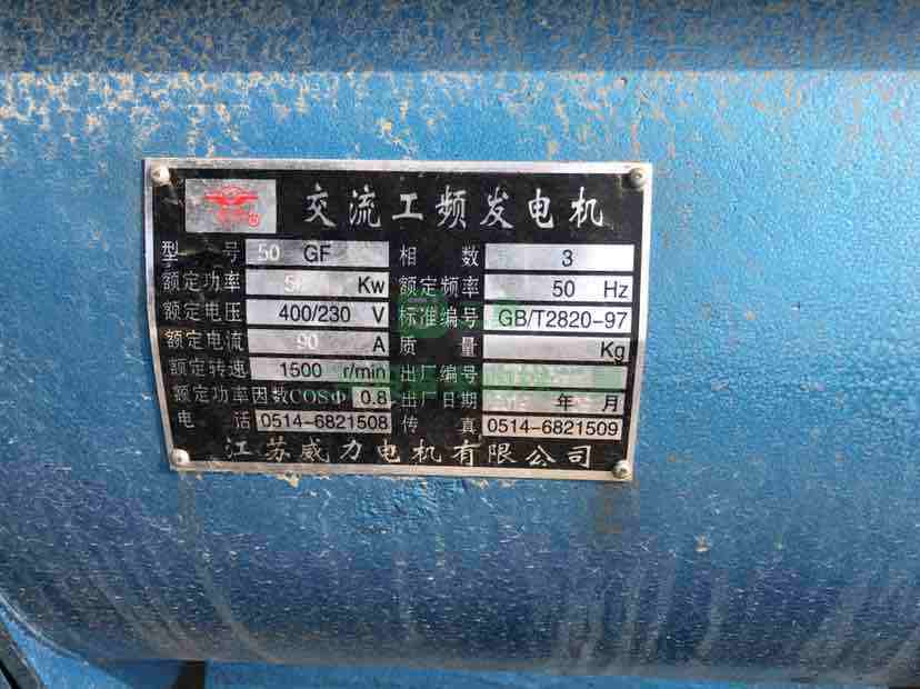 河南出售二手九成新的50kw發電機