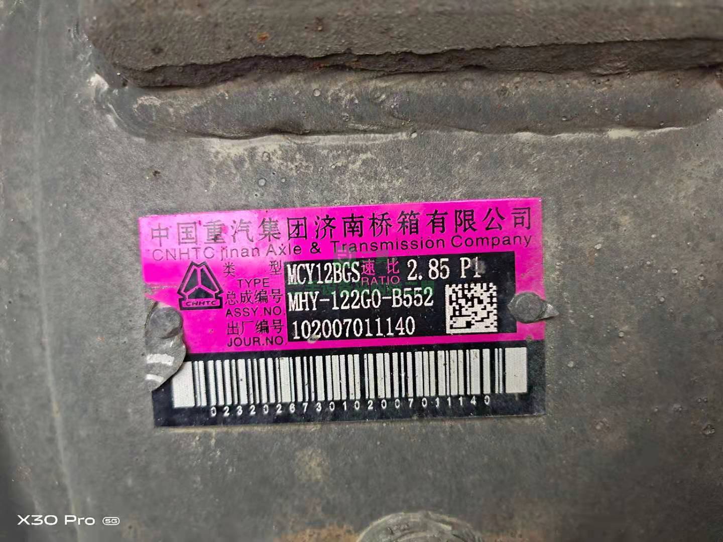 出售一臺自動擋汕德卡20年7月出廠牽引車，采埃孚智能12速自動擋變速箱