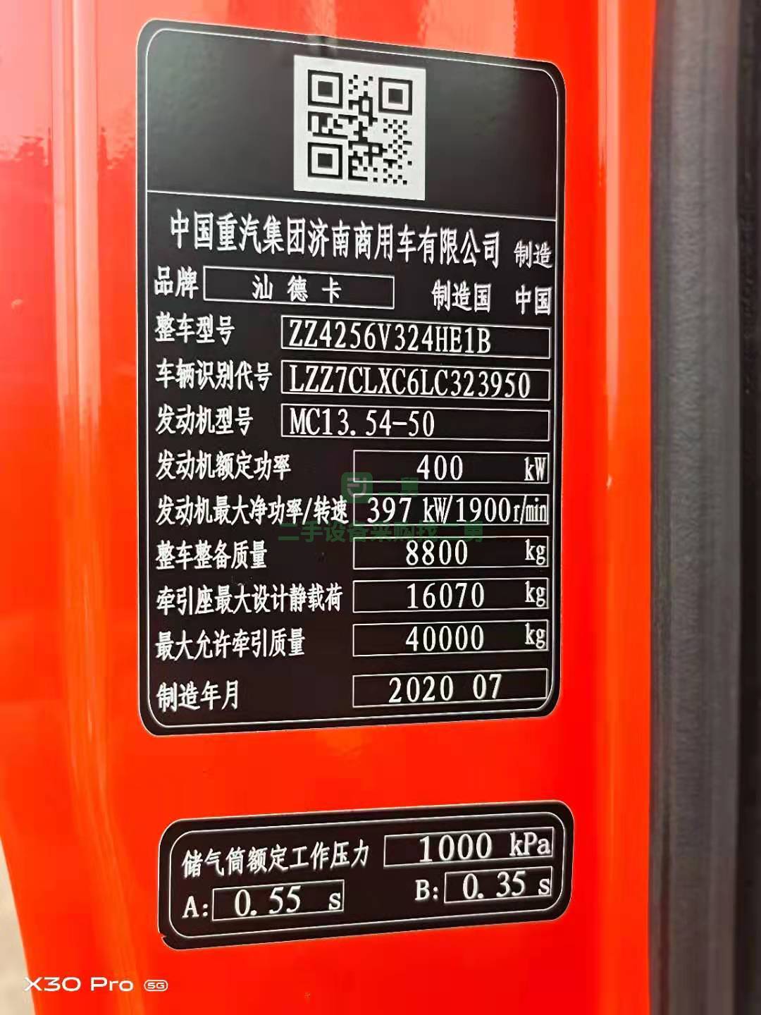 出售一臺自動擋汕德卡20年7月出廠牽引車，采埃孚智能12速自動擋變速箱