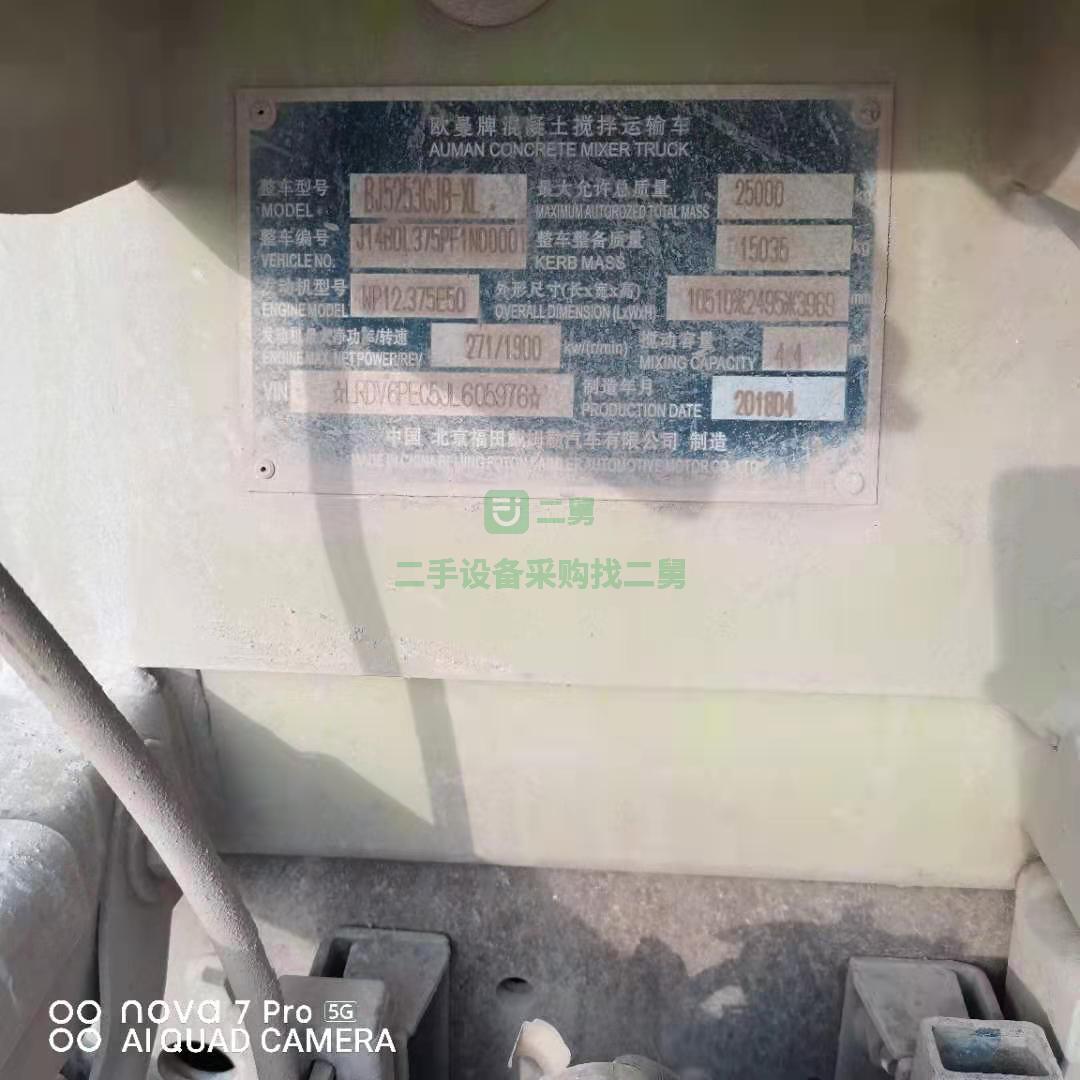 出售一臺18年歐曼大14方攪拌車，濰柴發動機