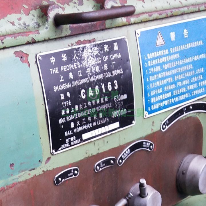 出售一臺型號6163車床，2001年價格便宜