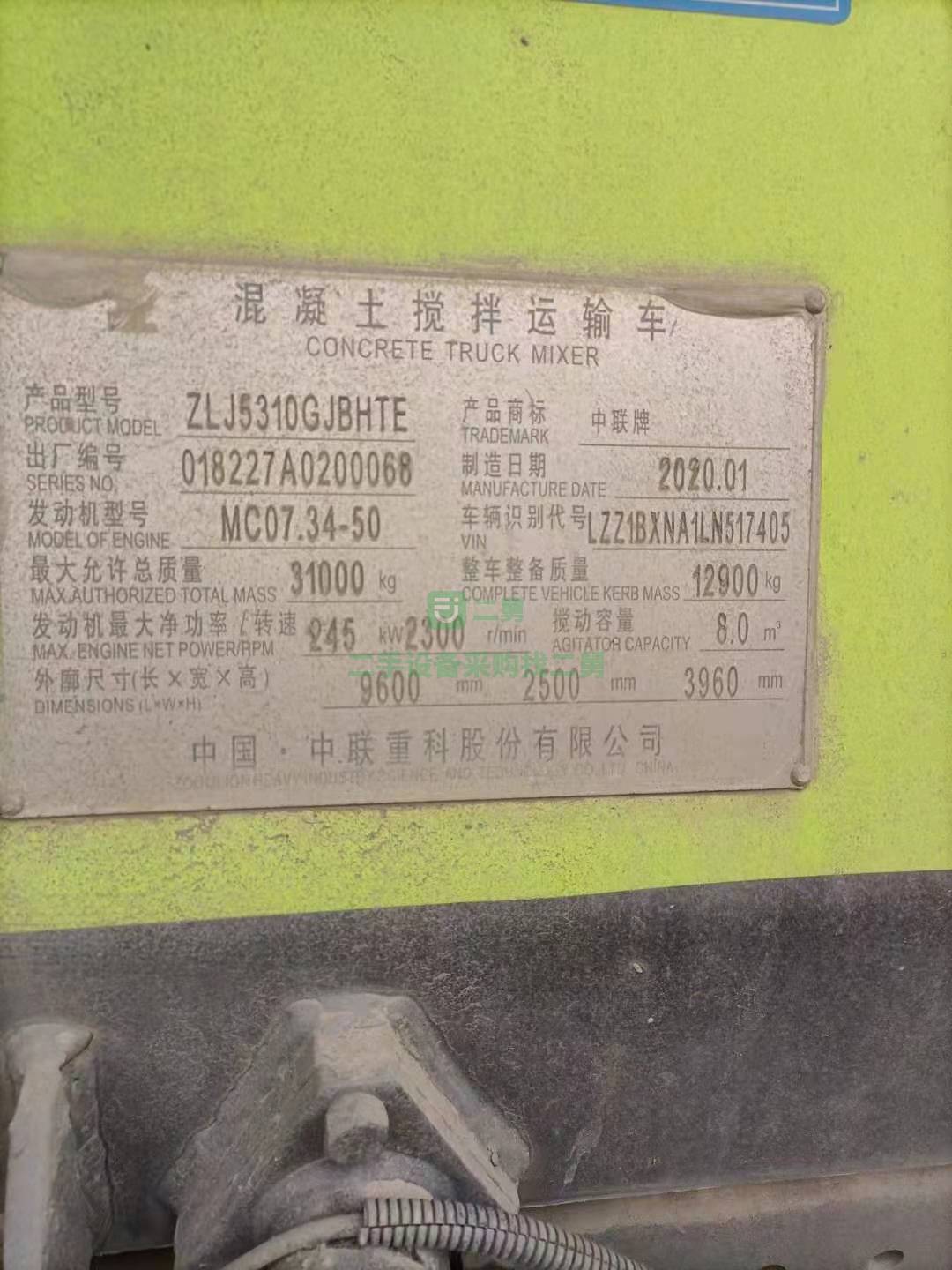 出售2020年1月的豪沃12方攪拌車中聯(lián)上裝