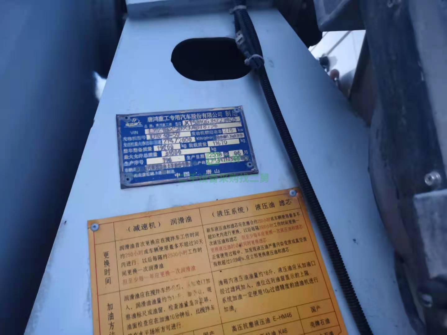出售重汽豪沃底盤攪拌車18年9月的鴻達上裝大20方罐