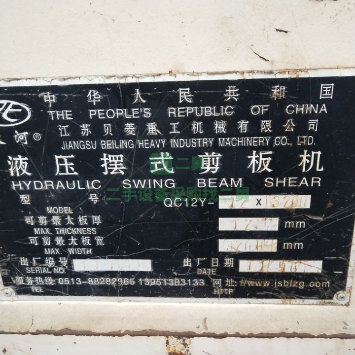 出售二手八成新的江蘇貝菱QC12Y剪板機