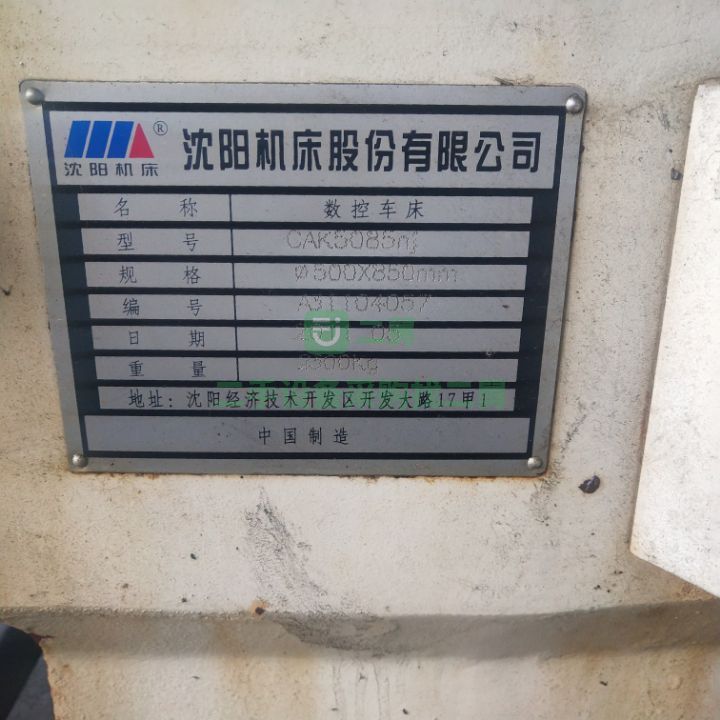 出售八成新的沈陽機床廠CAK5085數控車床