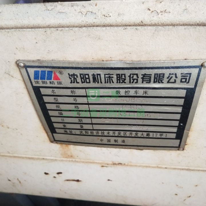 出售八成新的沈陽機床廠CAK4085數(shù)控車床