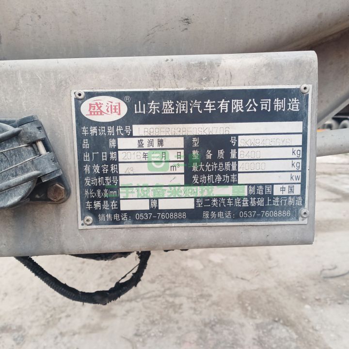 出售17年盛潤鋁合金食用油罐車，43方