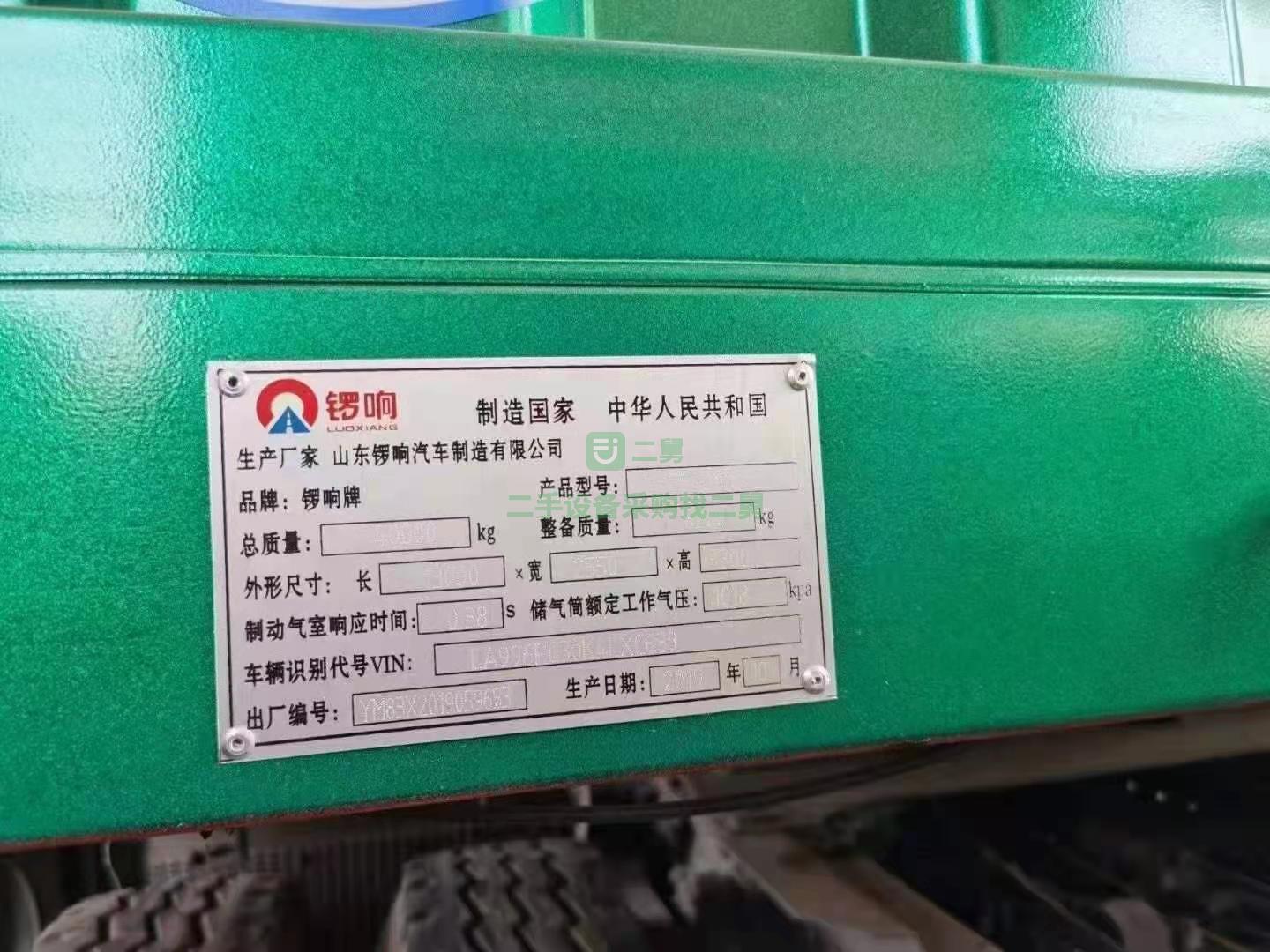 出售一臺鑼響半掛車板簧橋現車
