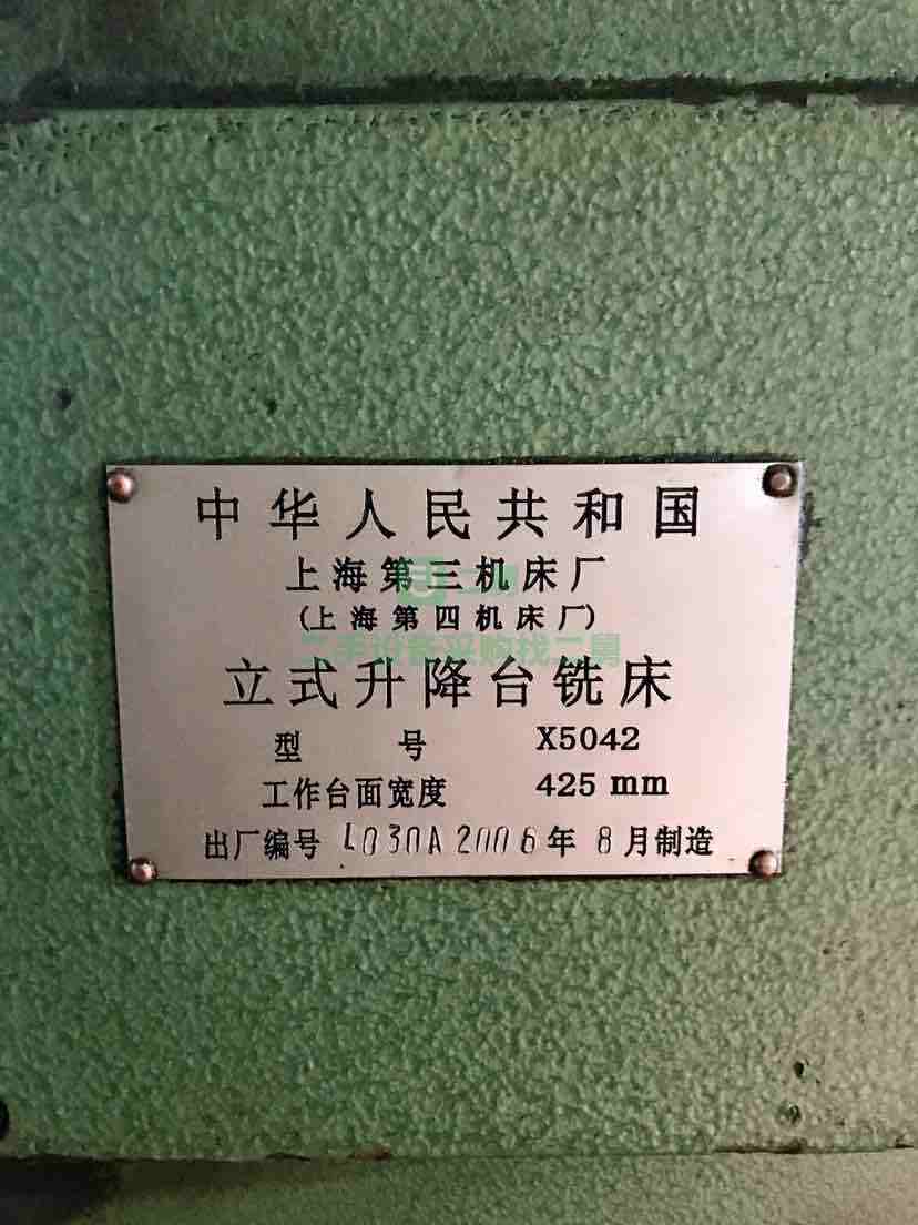山東出售二手的上海立式銑床X0542大銑床