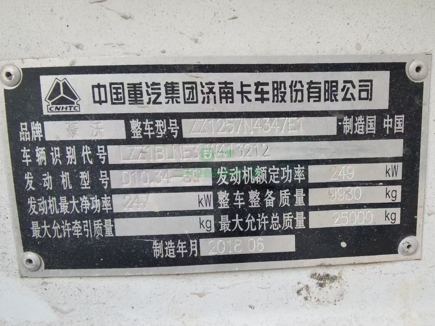 出售兩臺18年10月份國五豪沃攪拌車大12拉15方瑞江罐