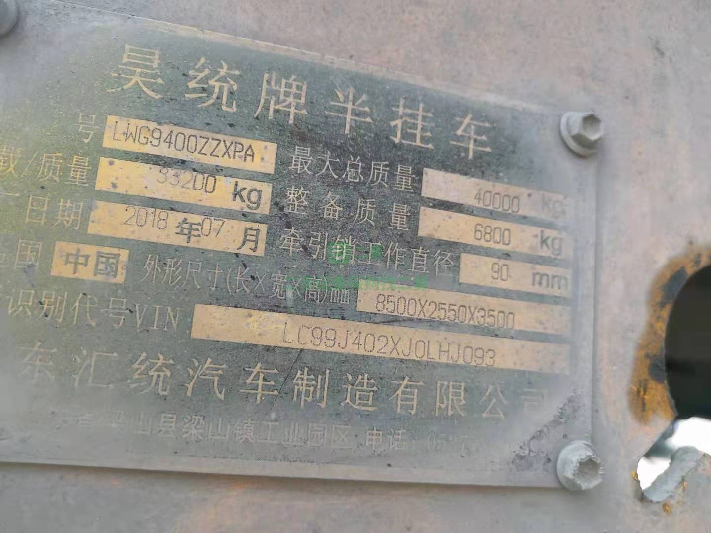 出售一臺歐曼GTL牽引車18年9月份上牌430馬力
