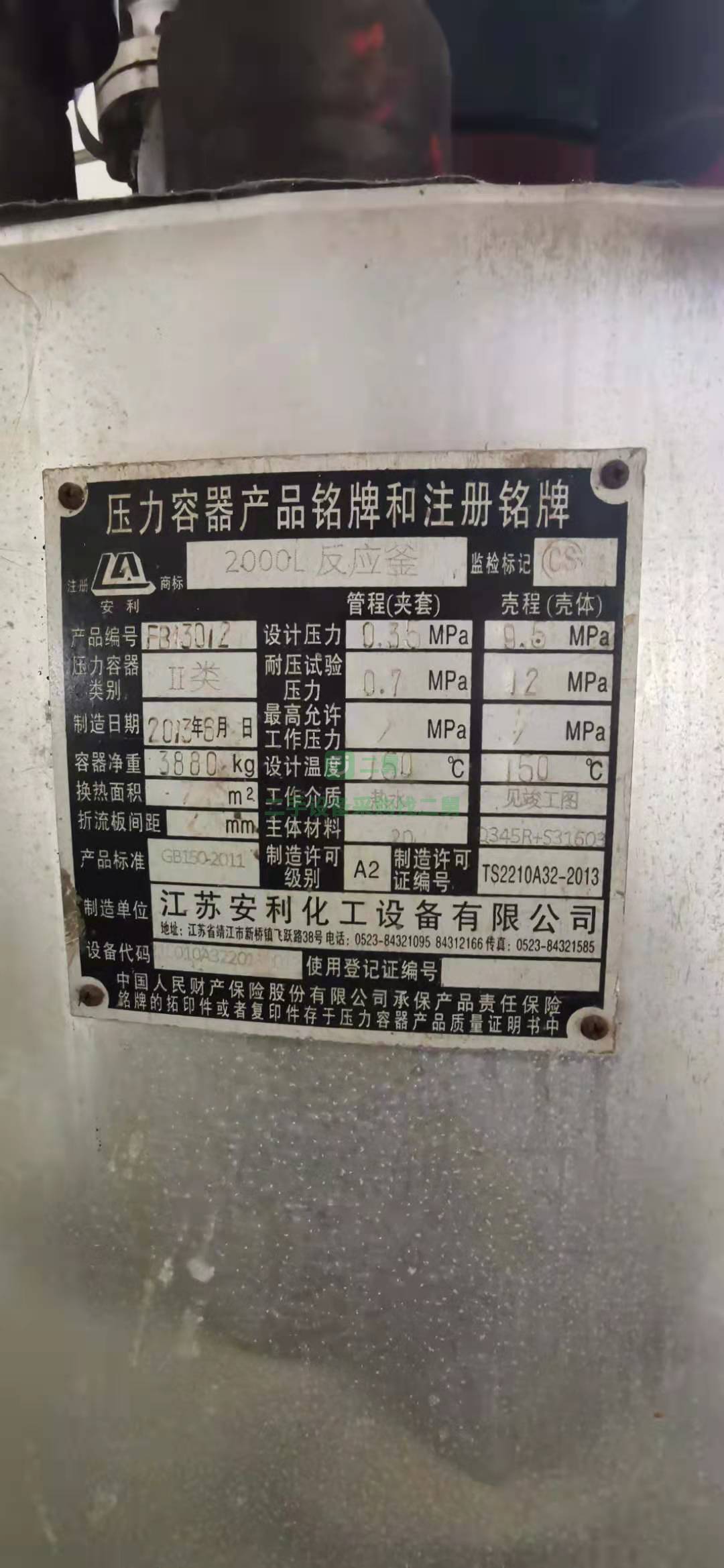 出售一臺316材質外加套碳鋼高壓反應釜