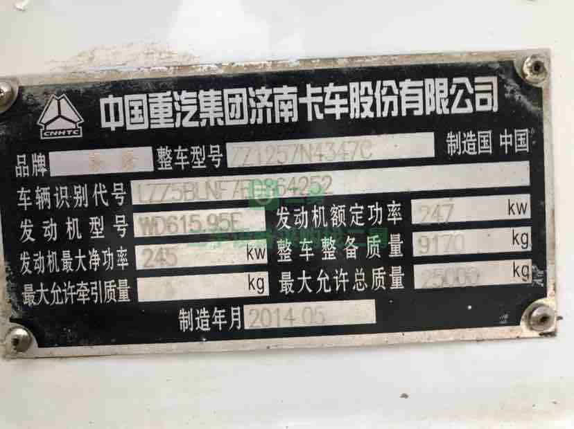 出售極品車況14年豪沃攪拌車，國三排放，大14拉16方