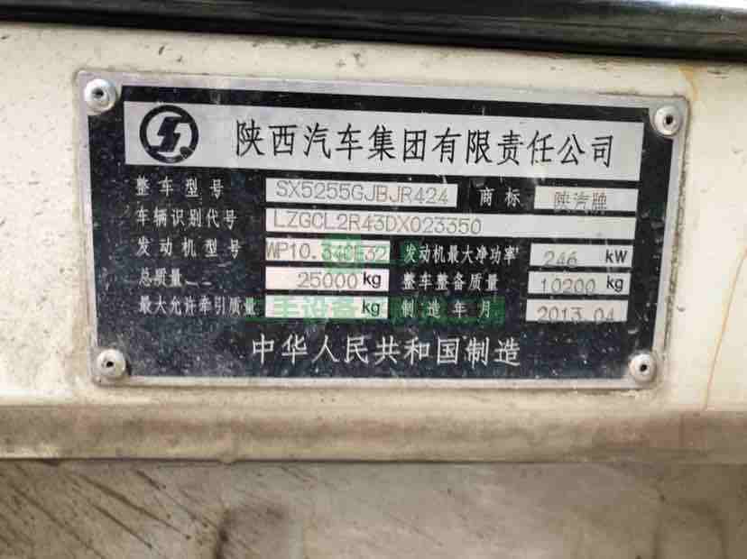 出售13年精品陜汽德隆攪拌車，國(guó)三排放，中通上裝大14拉16方