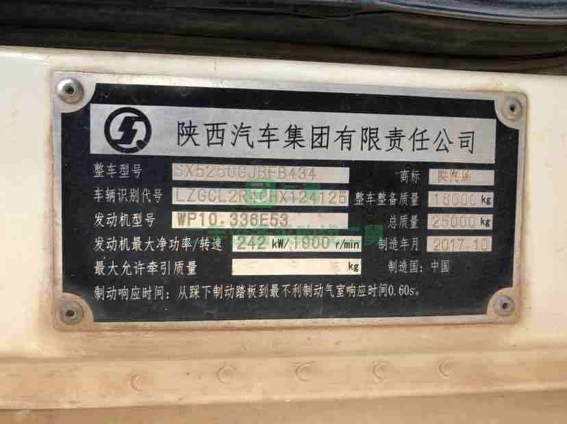 出售一臺17年陜汽德隆攪拌車，國五排放，唐宏上裝大14拉16方，包提檔過戶