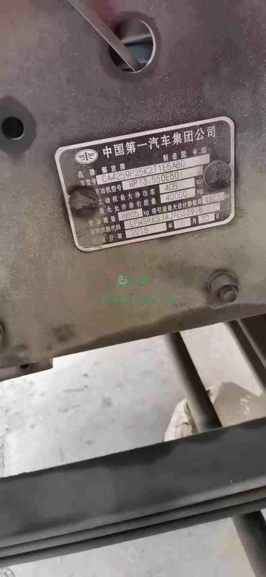 出售解放JH6牽引車國五18年8月， 550馬力，雙驅輕體