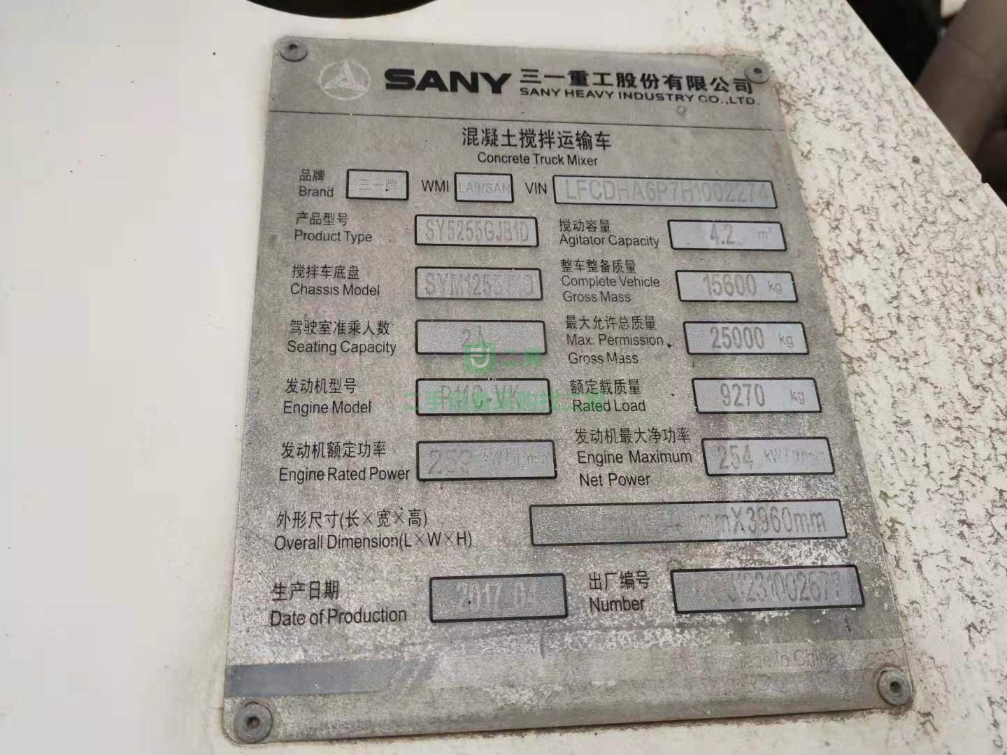 出售2017年6月的攪拌車三一上裝12方