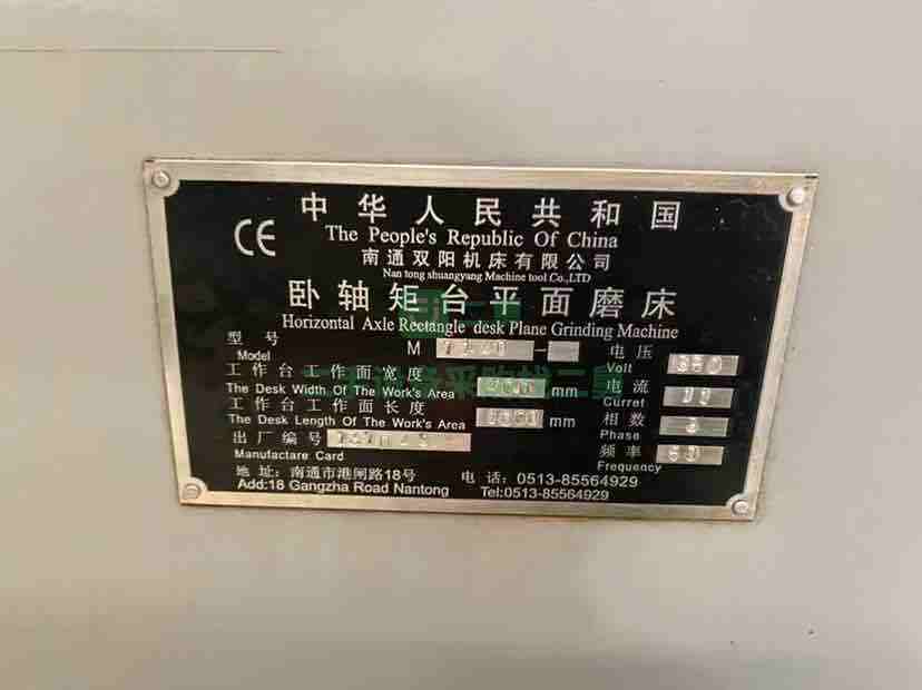 江蘇出售精品南通7140??1000平面磨床安裝少用