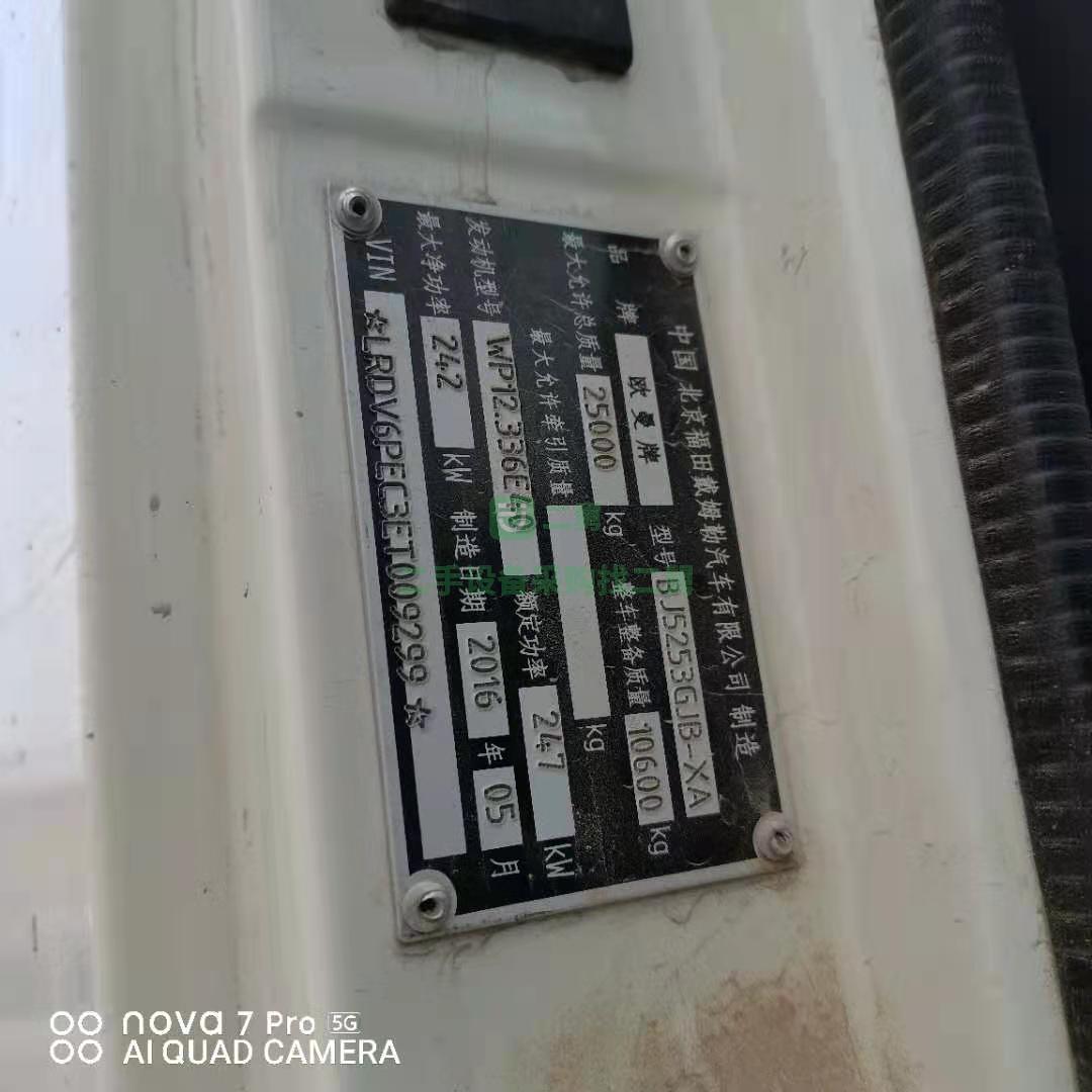 出售一臺16年歐曼唐鴻上裝攪拌車