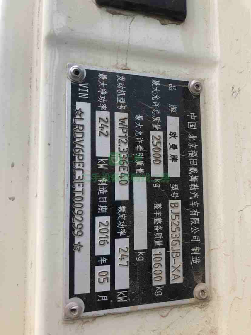 出售1臺16年攪拌罐車，國四排放，唐宏大14拉16方，包提檔