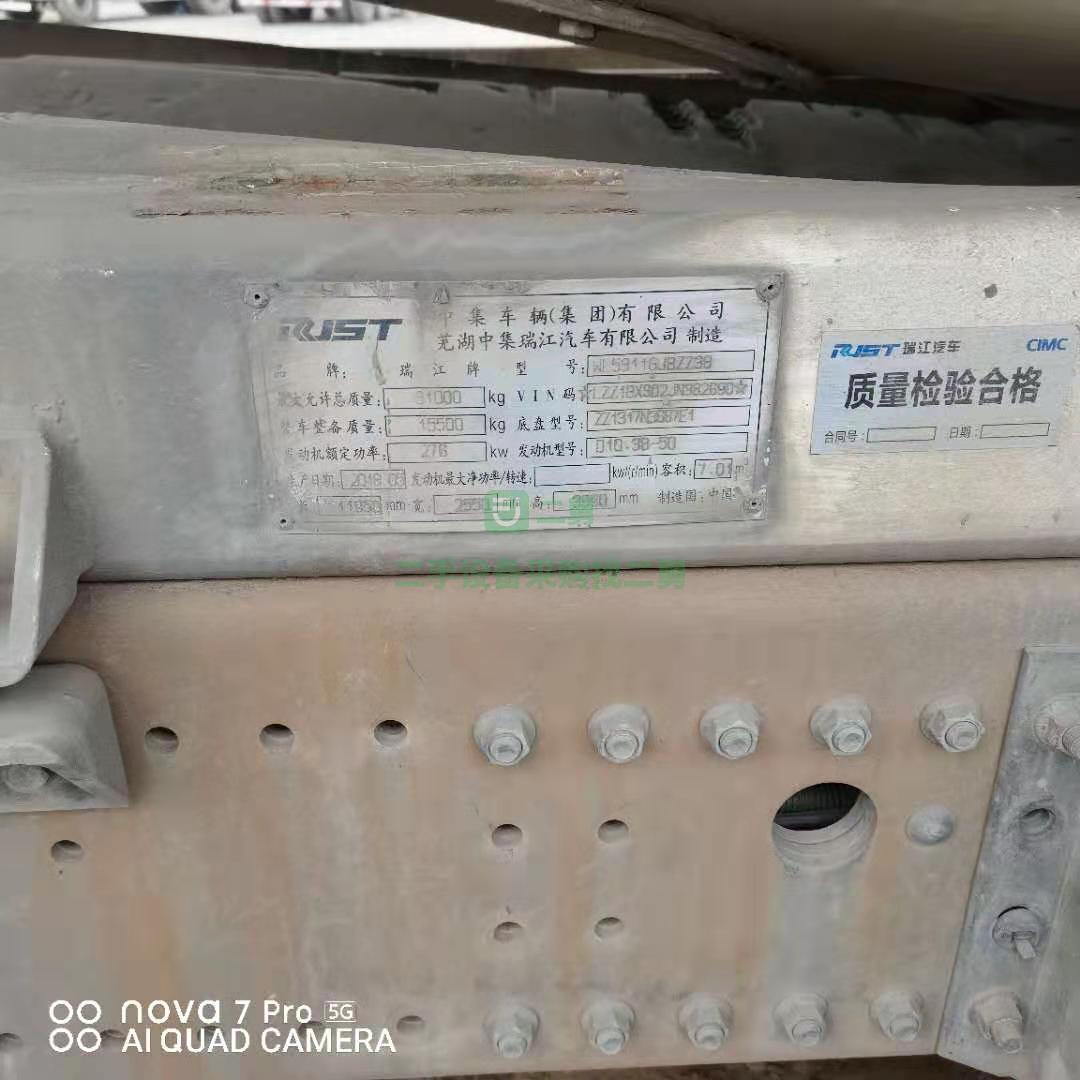 出售一臺18年豪沃大20方瑞江罐攪拌車