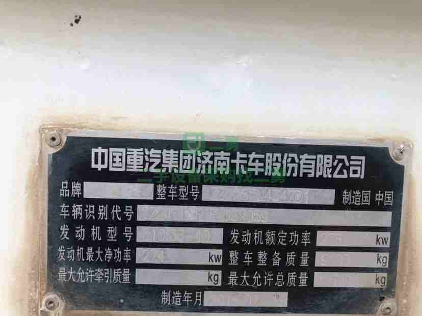 出售1臺15年攪拌車，豪沃地盤宇通上裝，大14拉16方