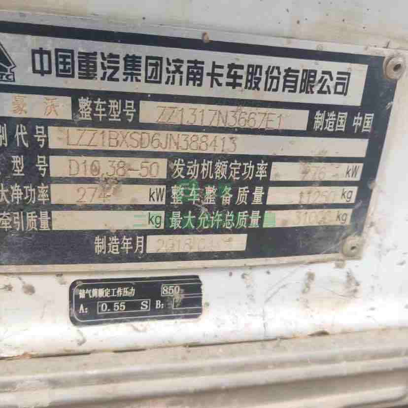 出售18年豪沃?jǐn)嚢柢囍新?lián)上裝大16拉18方，包提檔，國五排放