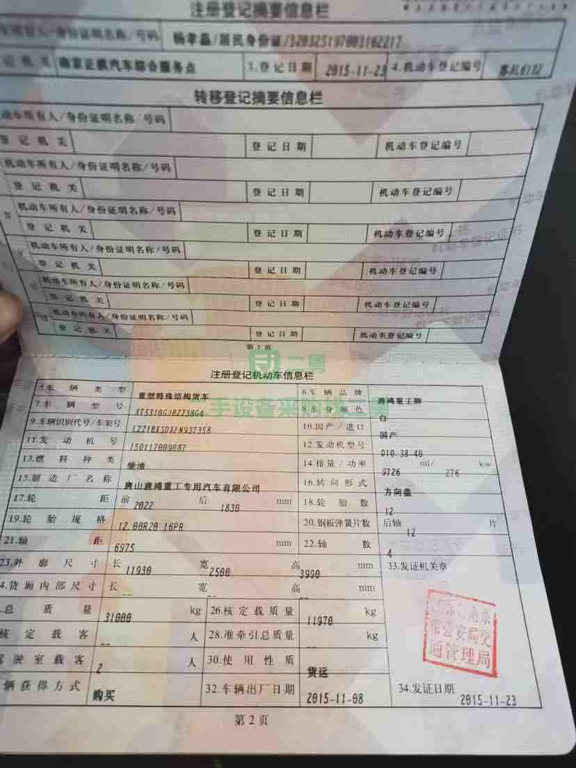 出售1臺15年豪沃攪拌車，國四排放，唐宏大20方，可拉22方