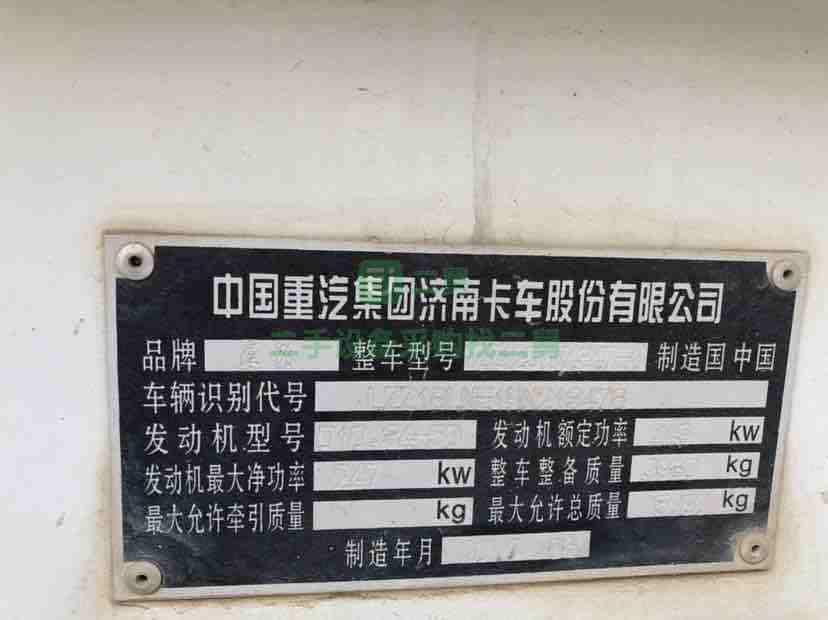 出售1臺17年豪沃攪拌車，凌宇上裝大14拉16方
