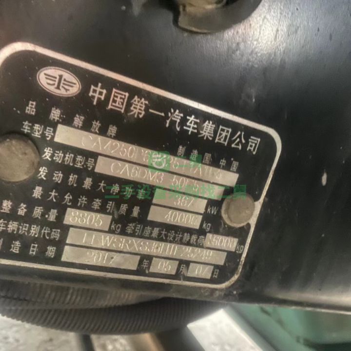 出售解放J6P領航版國五輕體500馬力牽引車
