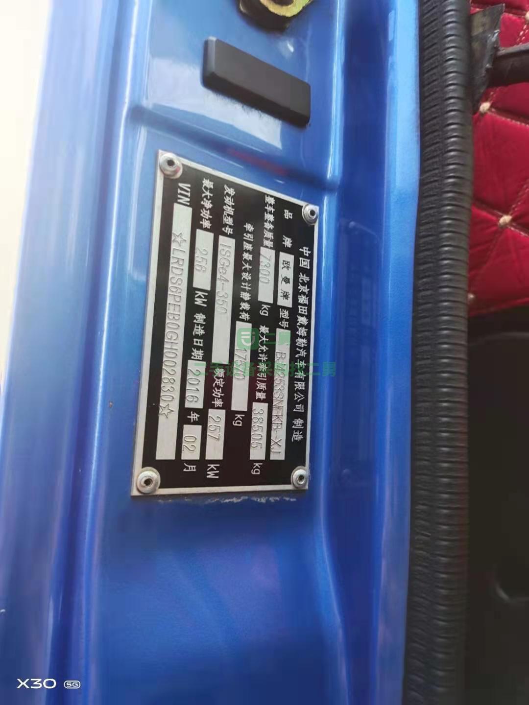 出售歐曼ETX350馬力16年3月牽引車