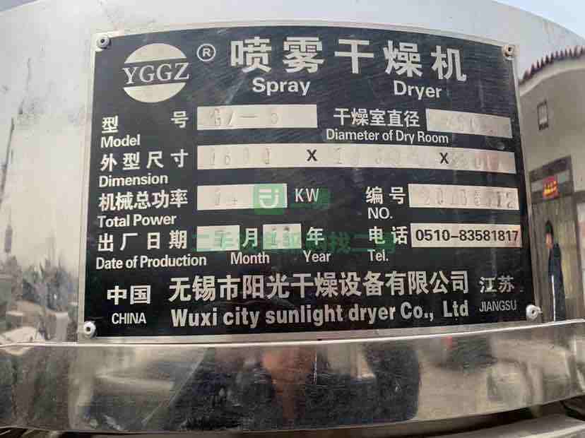 出售二手九成新的噴霧干燥機(jī)