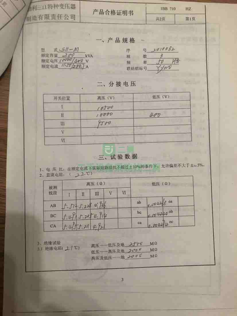 出售三江S11-200/10變壓器
