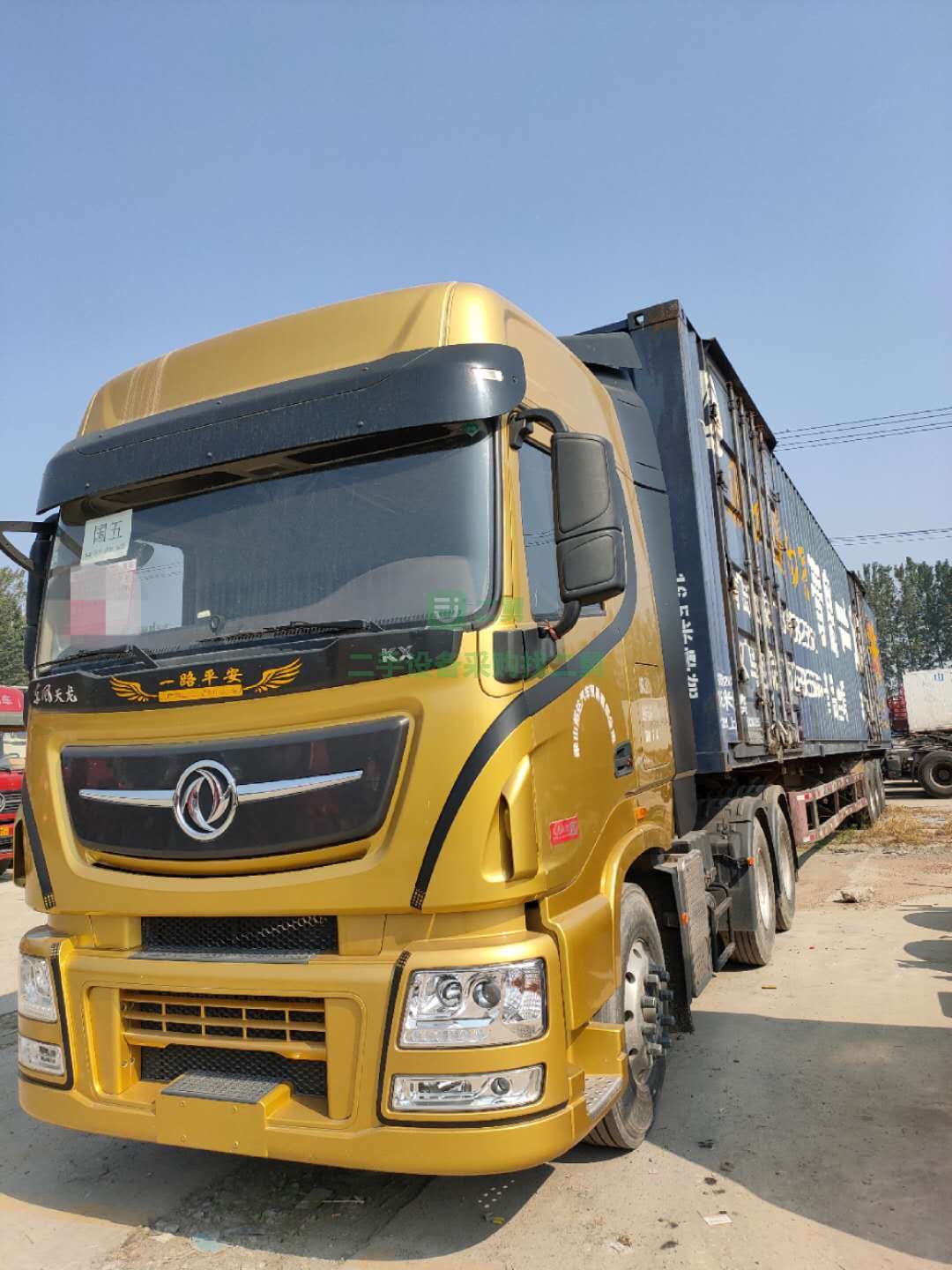 出售二手東風(fēng)天龍550馬力牽引掛車