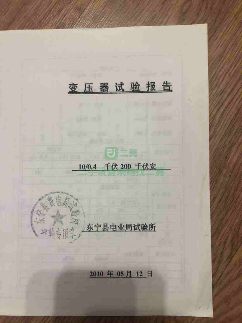 出售三江S11-200/10變壓器