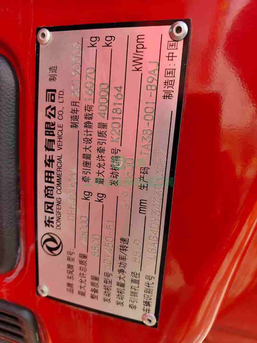 出售19年5月上戶天龍KL450馬力雷諾發(fā)動(dòng)機(jī)牽引車，前二后三板簧，輕體車
