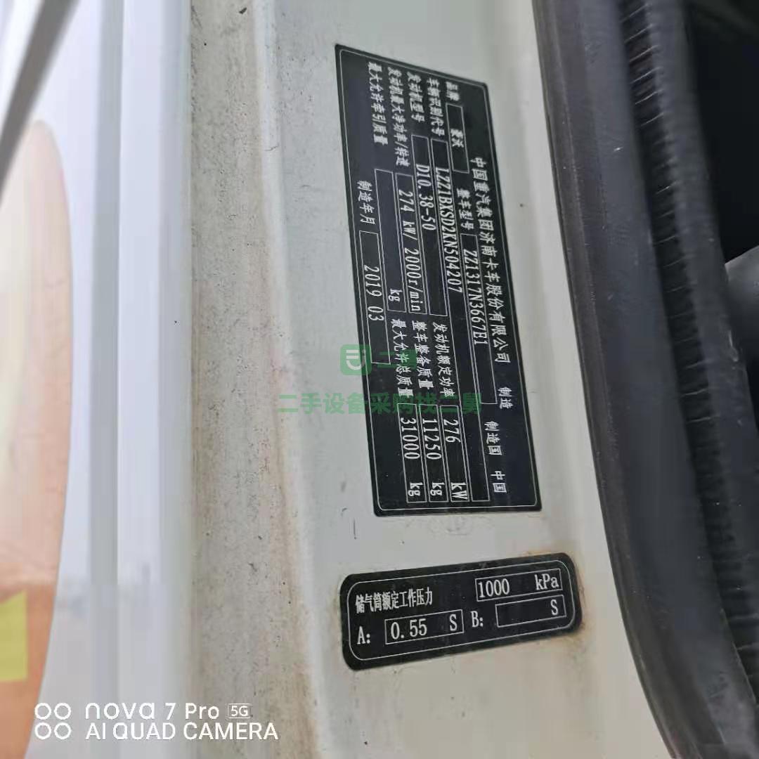 出售一臺(tái)19年豪沃大20方攪拌車 唐鴻上裝