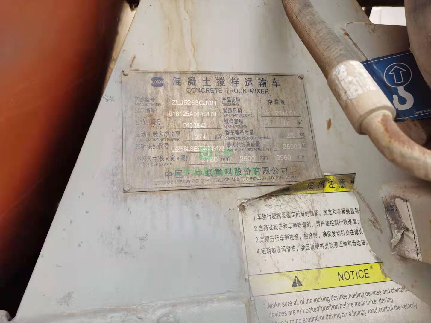 出售豪沃底盤中聯上裝12方攪拌車