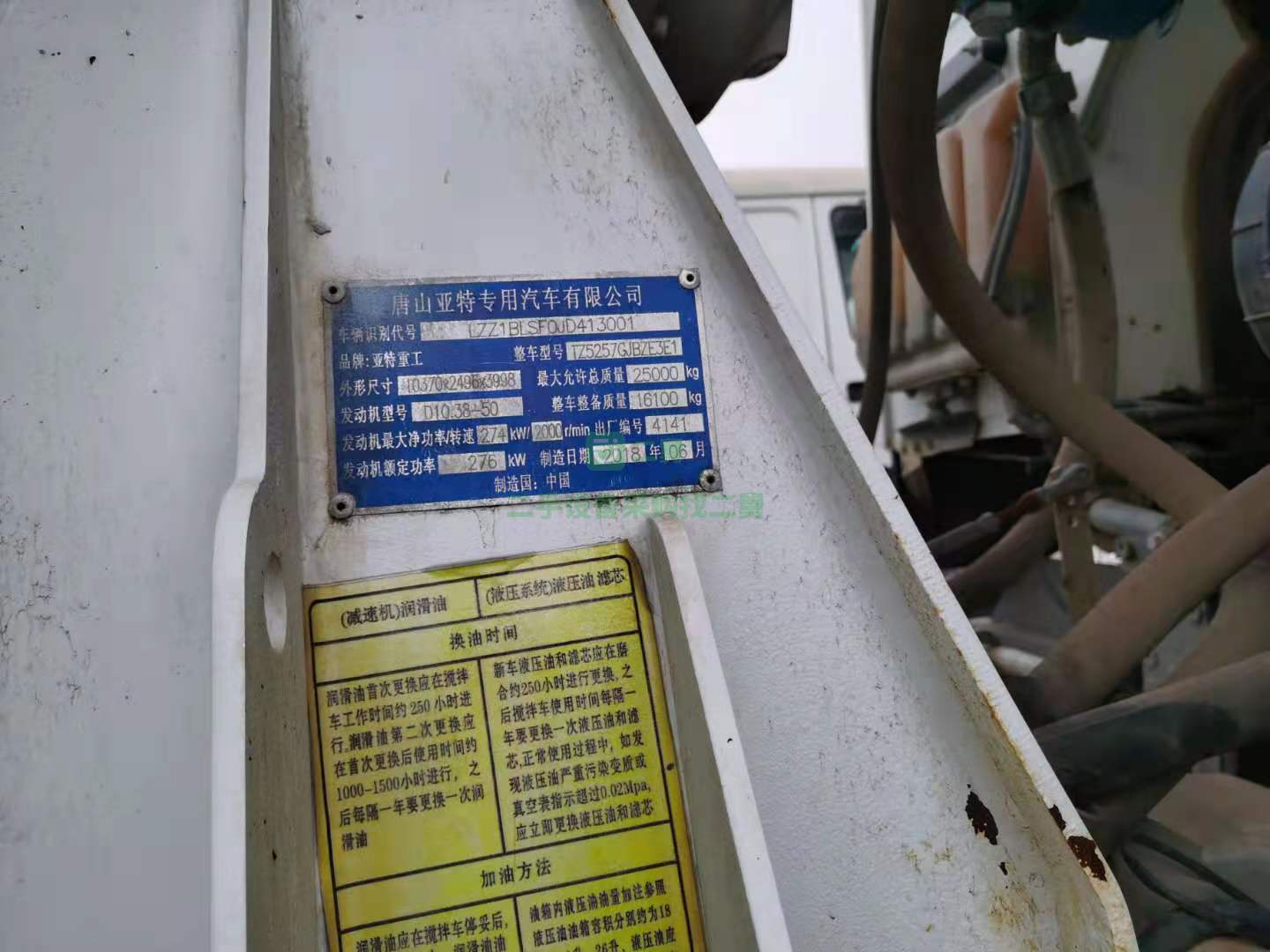 出售豪沃底盤亞特上裝12方攪拌車