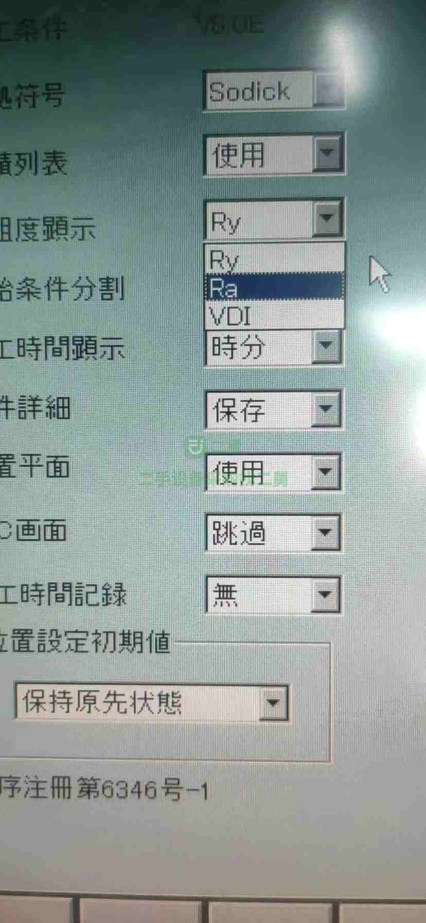 廣東出售二手八成新的沙迪克AQ35L火花機