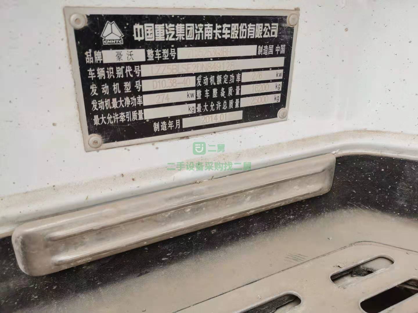 出售豪沃底盤中聯上裝12方攪拌車