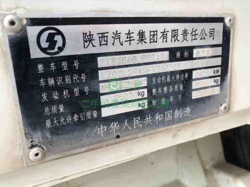 出售15年陜汽德隆攪拌車，國四排放，森源上裝大14拉16方，包提檔過戶