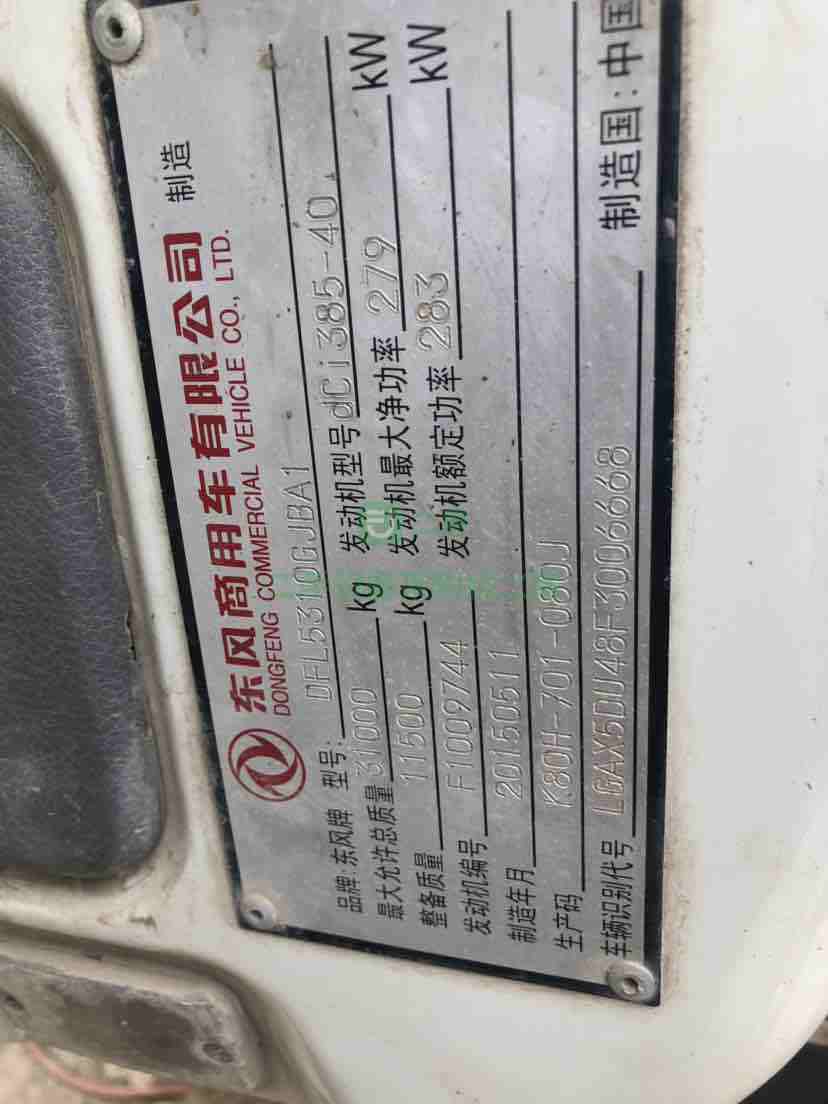 出售1臺15年東風雷諾攪拌車，國四排放，大16拉18方，包提檔過戶